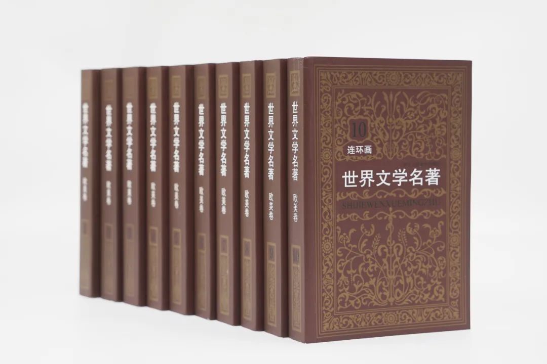 豆瓣9.7！《连环画世界名著》要不是这套书，我就是另外一个人了……