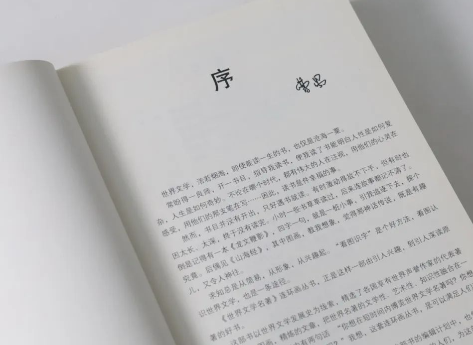 豆瓣9.7！《连环画世界名著》要不是这套书，我就是另外一个人了……