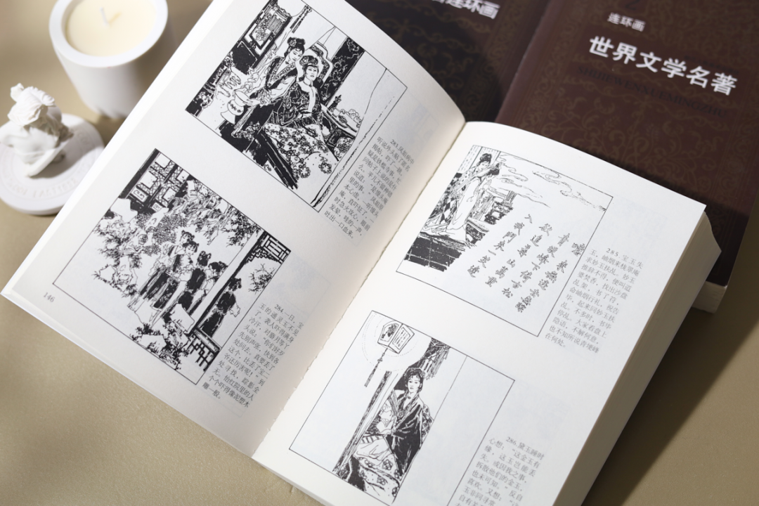 豆瓣9.7！《连环画世界名著》要不是这套书，我就是另外一个人了……