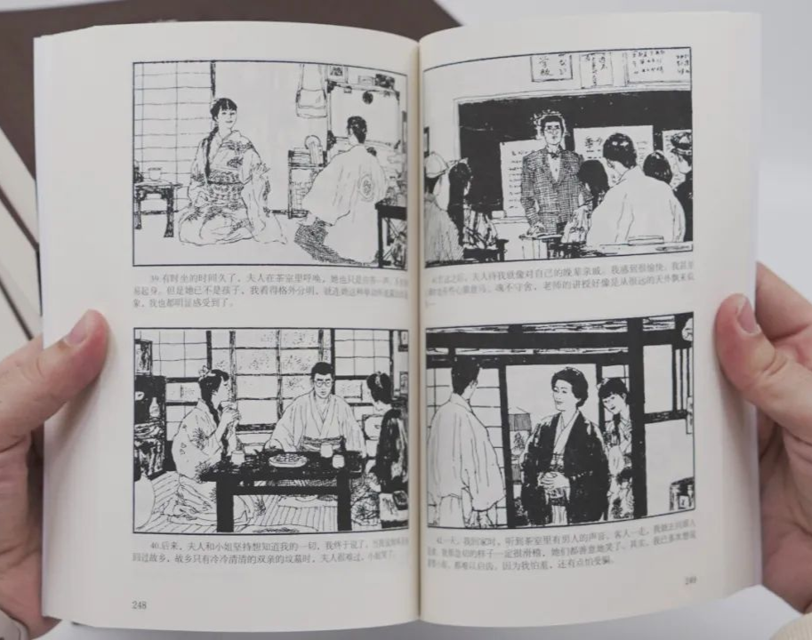 豆瓣9.7！《连环画世界名著》要不是这套书，我就是另外一个人了……