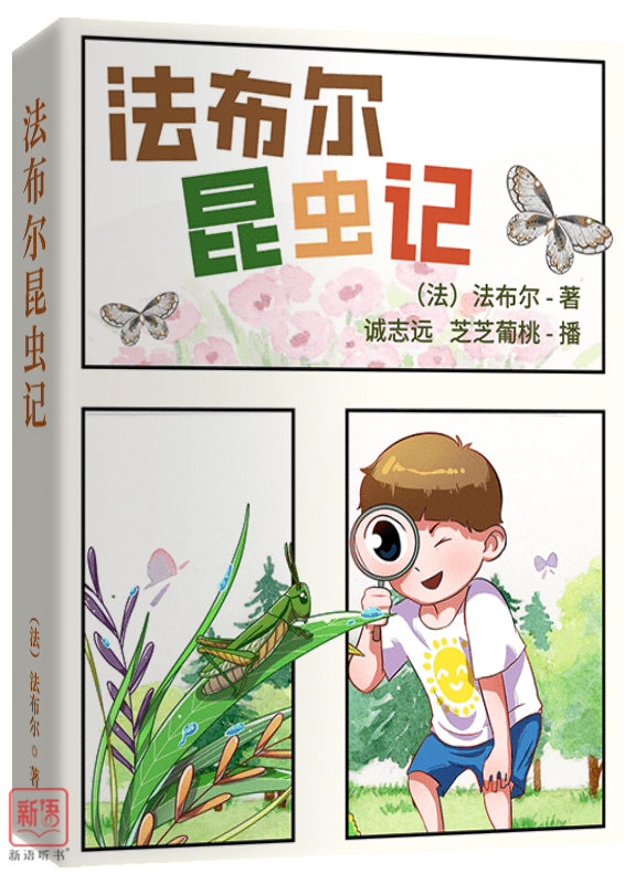 暑假不知道给伢看什么书?教育部官方推荐书单,请查收!