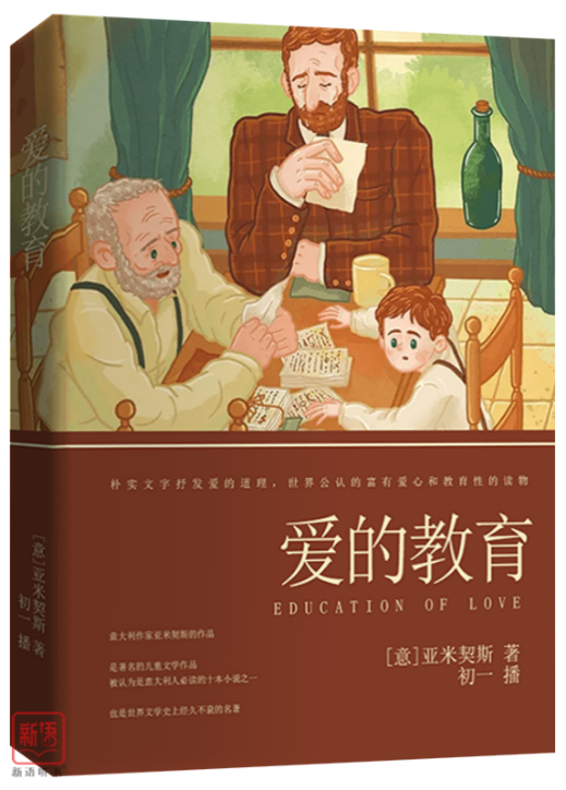 暑假不知道给伢看什么书?教育部官方推荐书单,请查收!