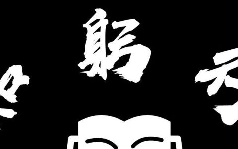 推书网2024年8月23日电子书分享：超越好奇、出世还是入世、权力资本与商帮
