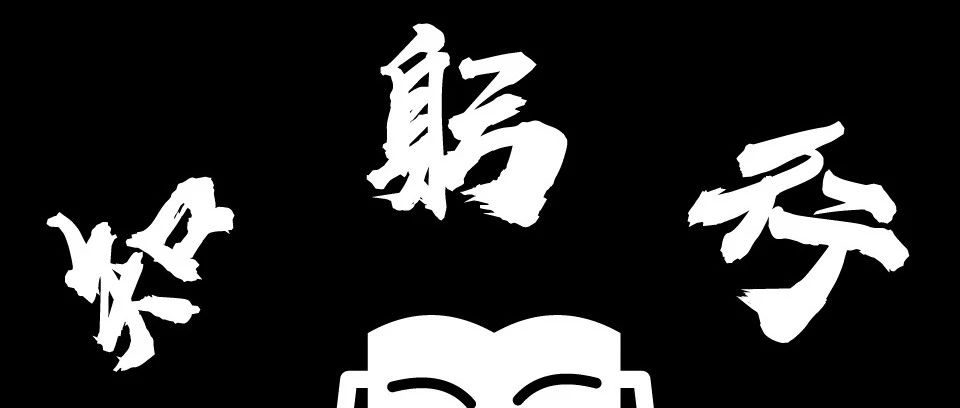推书网2024年8月23日电子书分享：超越好奇、出世还是入世、权力资本与商帮