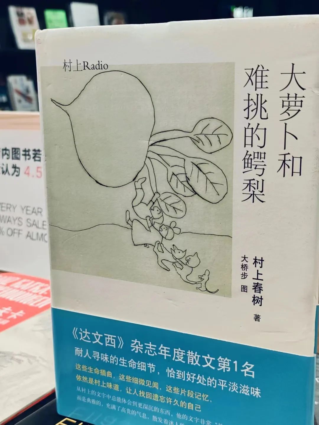 选自己喜欢的书来卖,是我在书店打工最大的乐趣