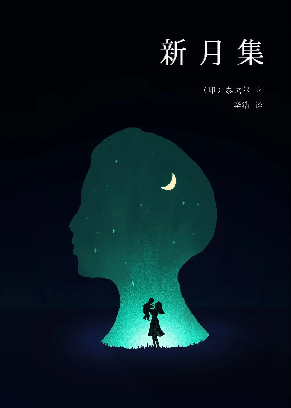 书单推荐:处暑至,跟着文字漂流,让你的思想成为宇宙中心