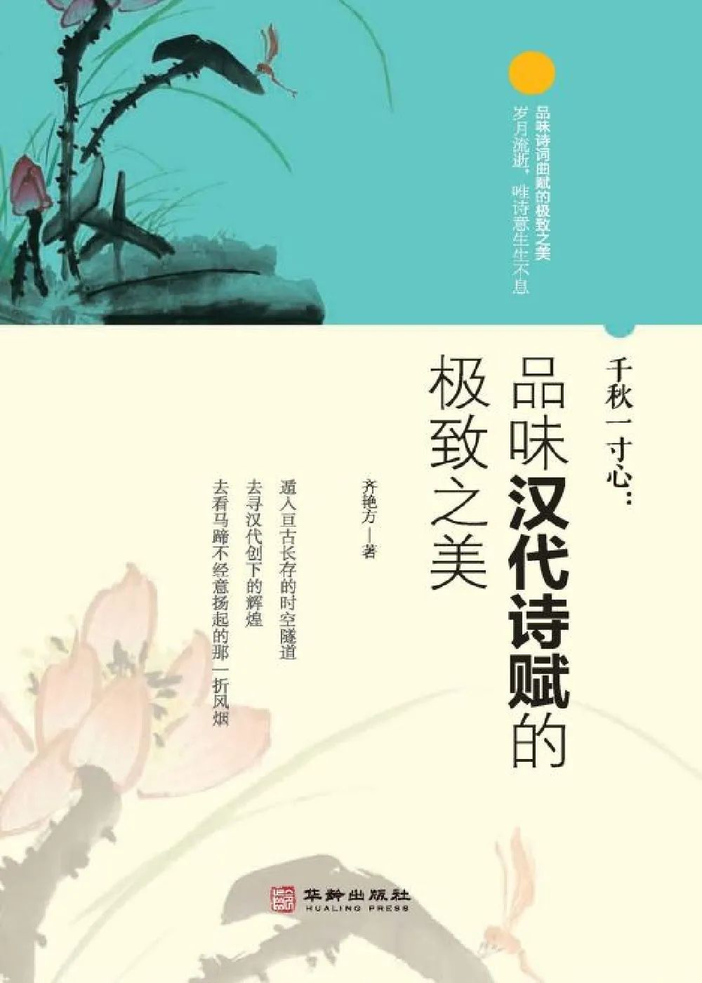 书单推荐:处暑至,跟着文字漂流,让你的思想成为宇宙中心