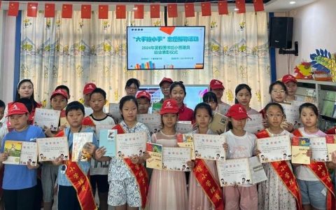 十堰市图书馆2024年暑期图书馆小管理员结业表彰仪式圆满落幕