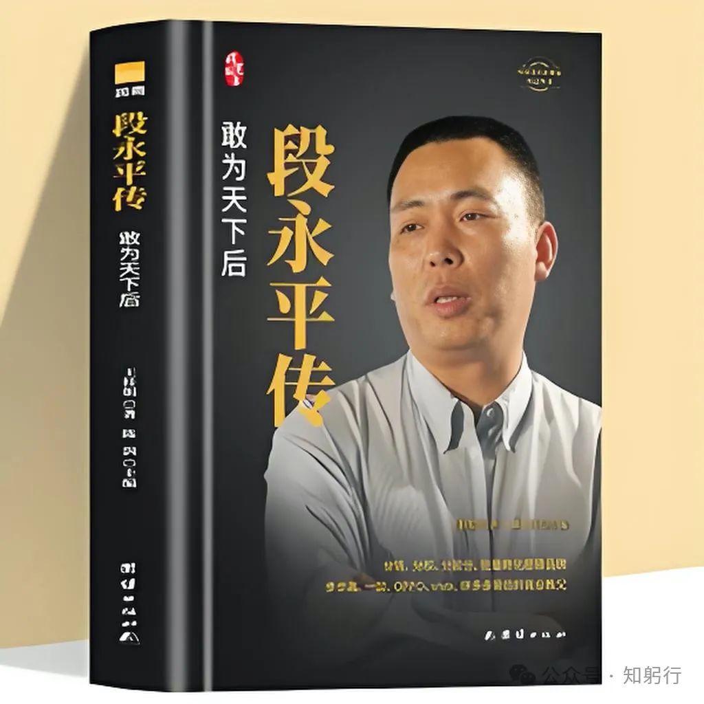推书网2024年8月26日电子书分享:反叛者手记、段永平传、流火春秋