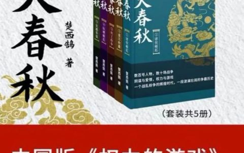 推书网2024年8月26日电子书分享：反叛者手记、段永平传、流火春秋
