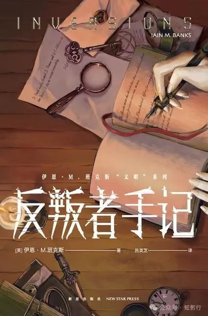 推书网2024年8月26日电子书分享:反叛者手记、段永平传、流火春秋