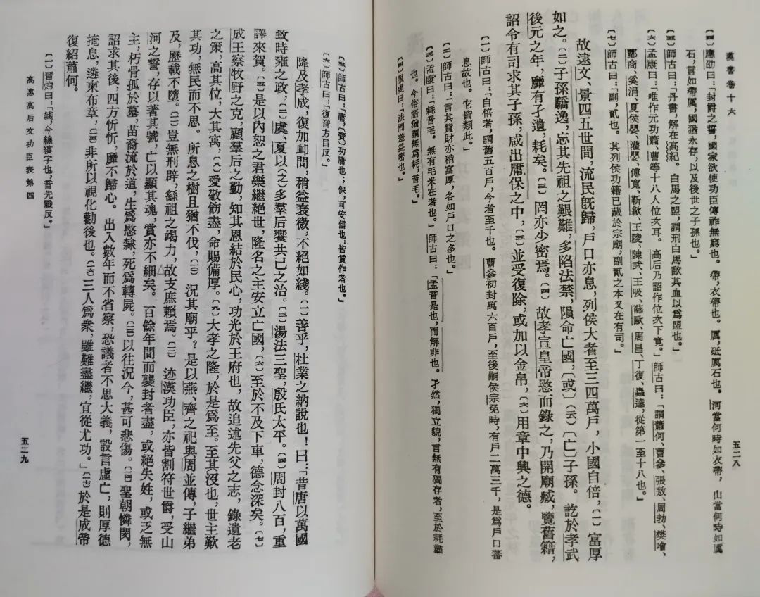 睡足才能谈效率|《漢書》第2册完