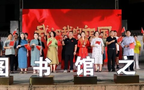 咸安区“图书馆之夜”暨“漂流书包”启动仪式在汀泗桥镇举行