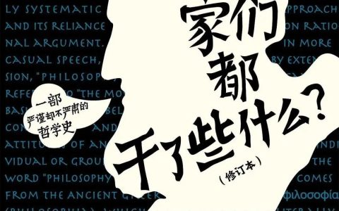 【书单推荐】理解世界，更新自己