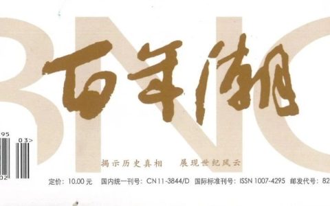 十堰市图书馆“佳期有约”期刊荐读（2024年第9期）