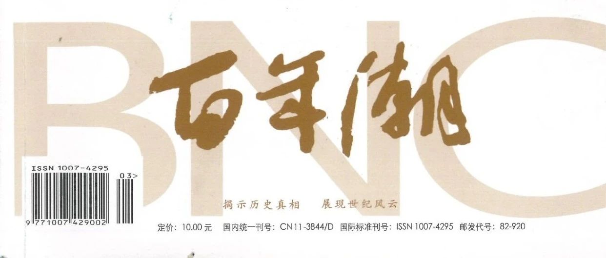 十堰市图书馆“佳期有约”期刊荐读（2024年第9期）