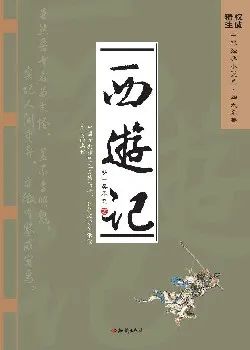 《黑神话:悟空》大火!这份书单带你重走西游之路