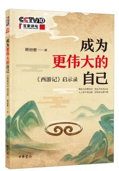 《黑神话：悟空》大火！这份书单带你重走西游之路