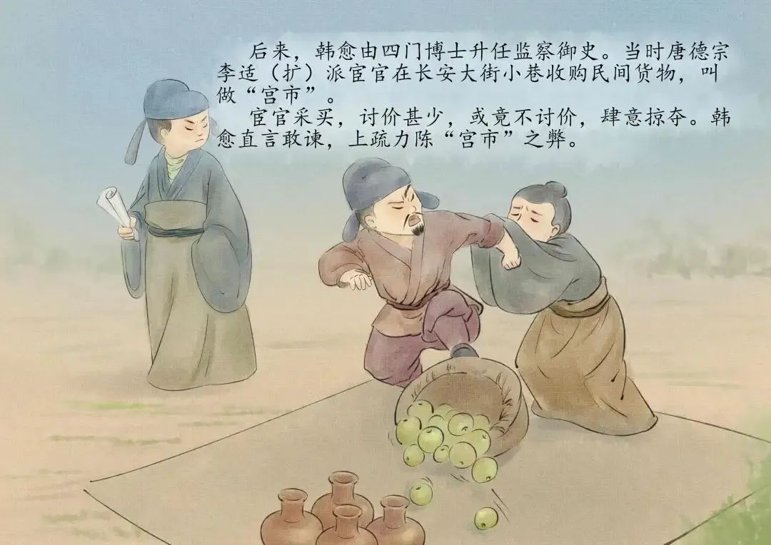 成语里的人物:动辄得咎——韩愈