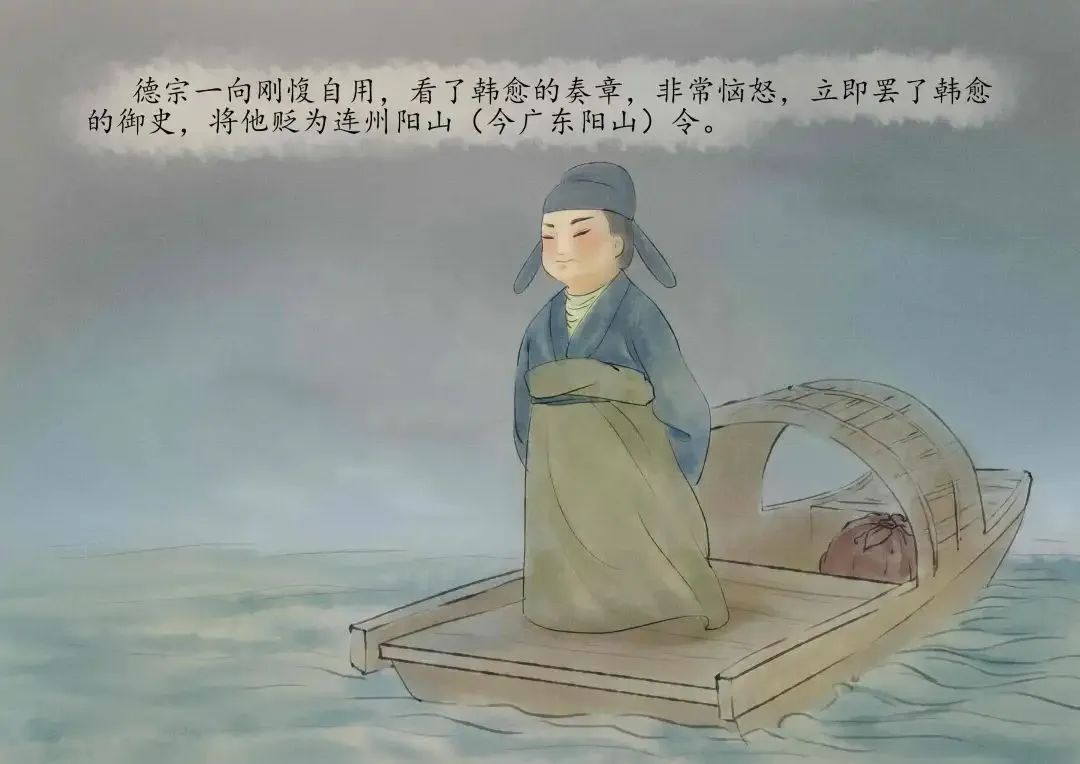 成语里的人物:动辄得咎——韩愈