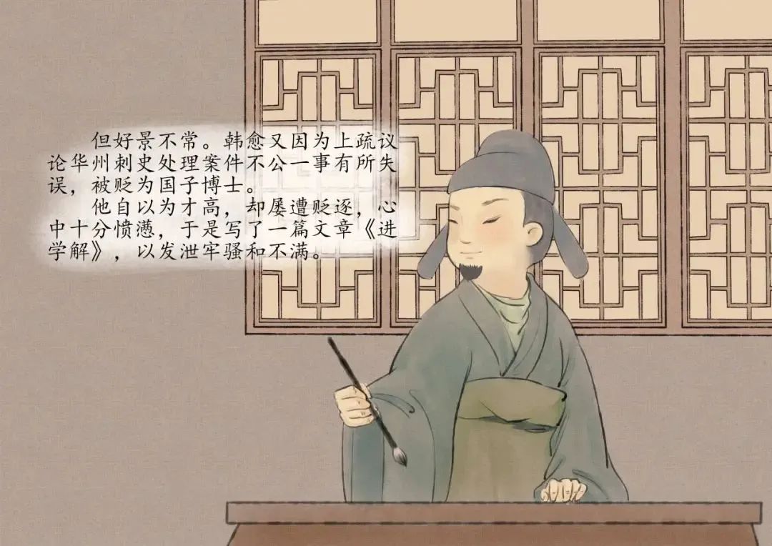 成语里的人物:动辄得咎——韩愈