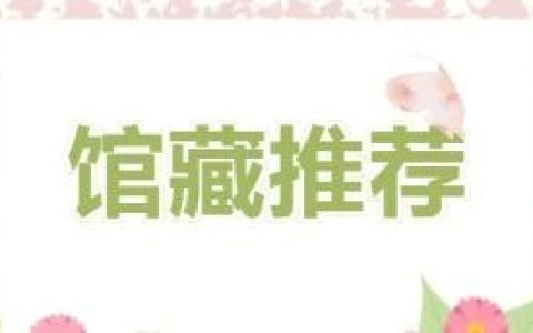 咸安区图书馆馆藏推荐第84期：《遥远的向日葵地》