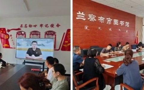 新质生产力助力公共图书馆高质量发展：2024年公共图书馆线上业务培训班圆满结束