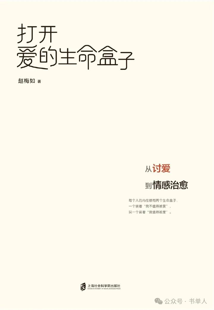 京东好书榜销量超百万册的4本人生好书!