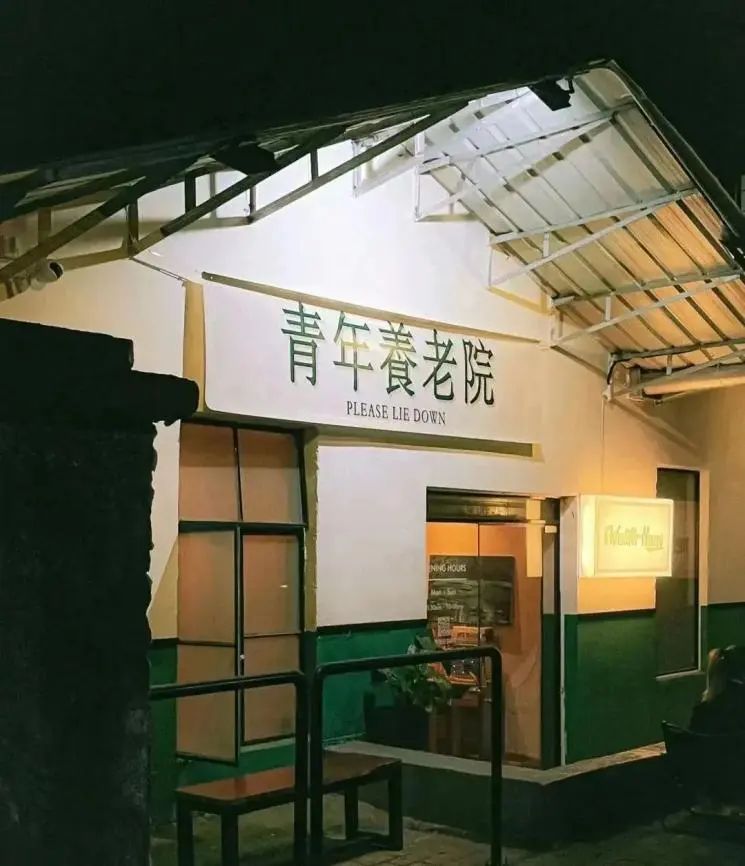 强烈推荐这套非一般的推理小说!全球1500万人跑进了这个“推理养老院”!