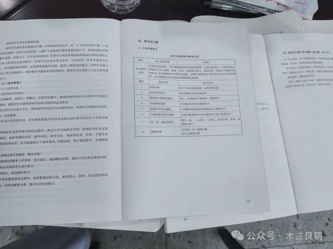 白城师范学院图书馆里:写在纸上的青春