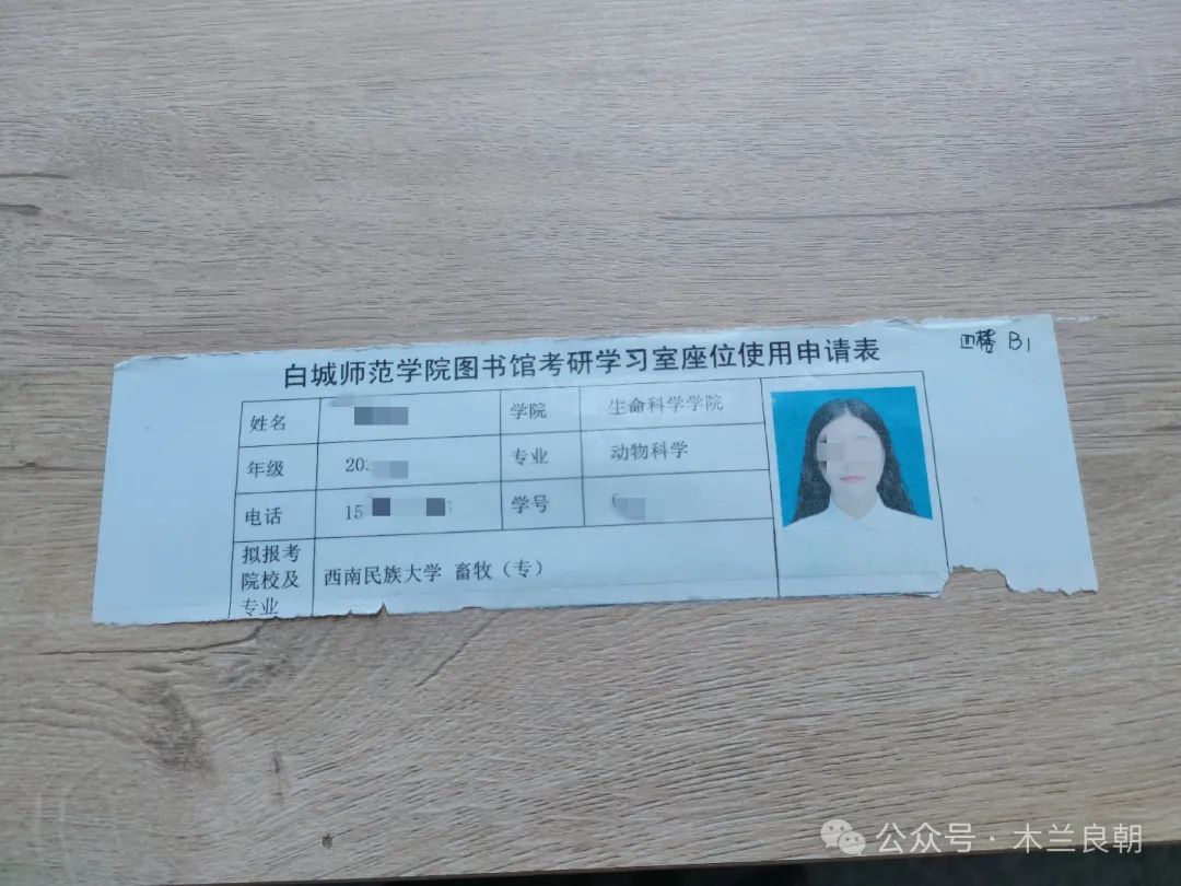 白城师范学院图书馆里:写在纸上的青春