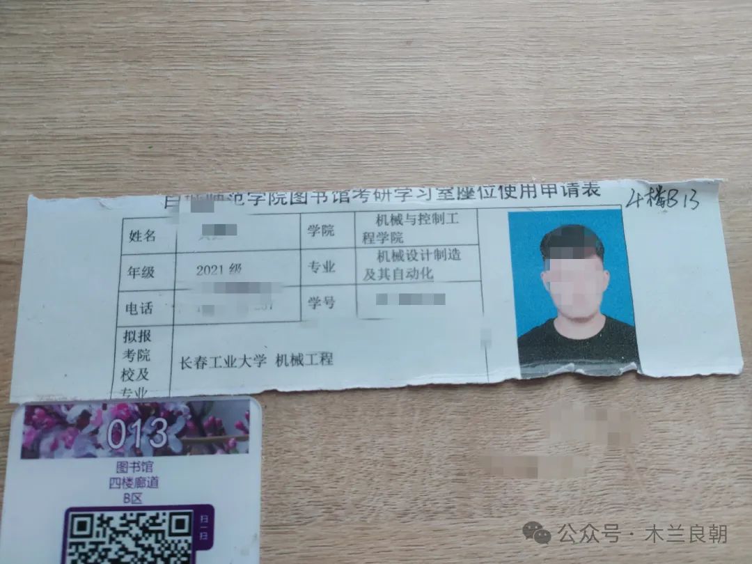 白城师范学院图书馆里:写在纸上的青春