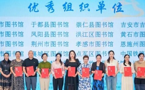喜报！当阳市图书馆荣获长江读书节第五届讲书人大赛“优秀组织奖”!