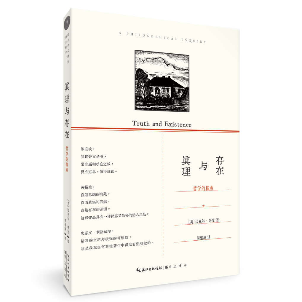 长江传媒2024年8月新书推介