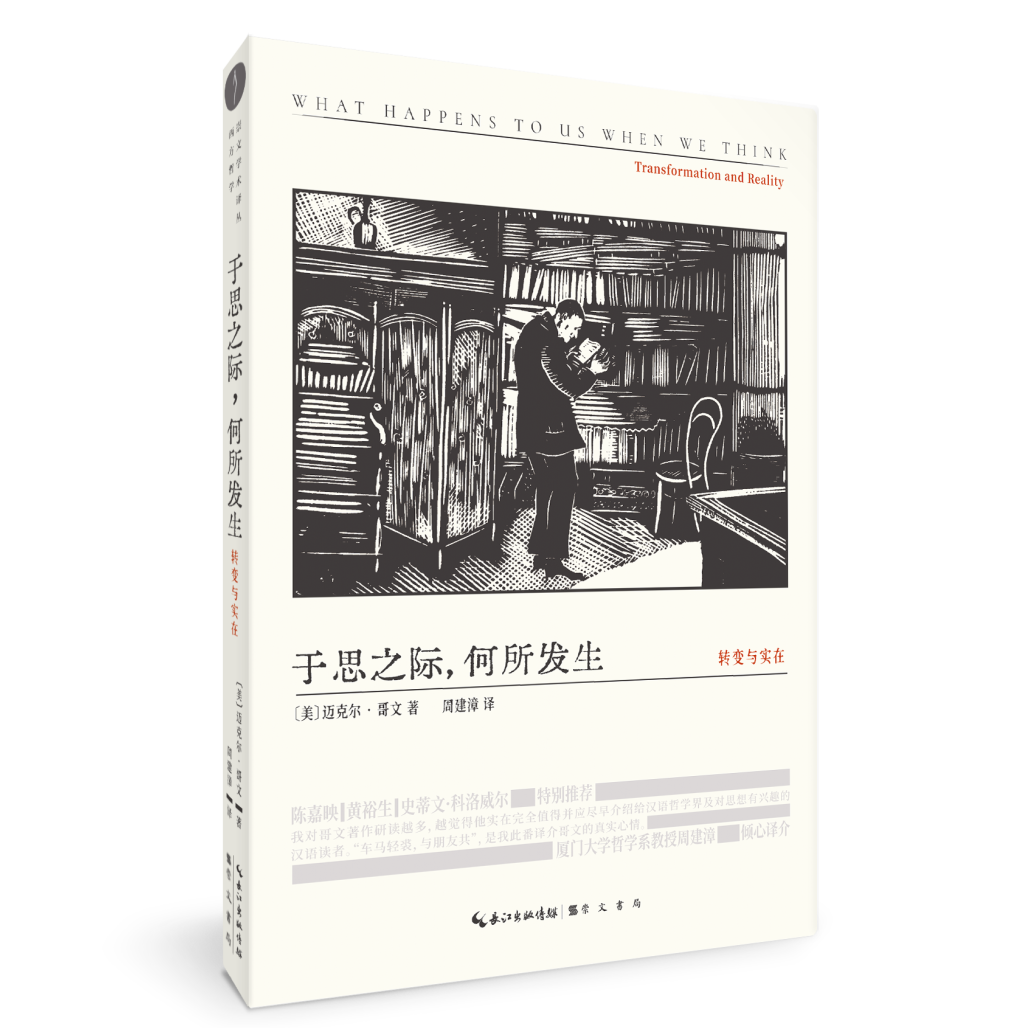 长江传媒2024年8月新书推介