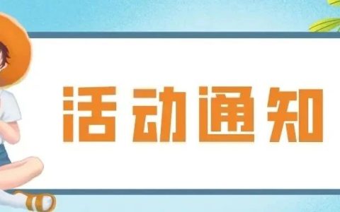 活动通知 | 汉江师范学院关于开展“人天杯”图书借阅读书活动的通知