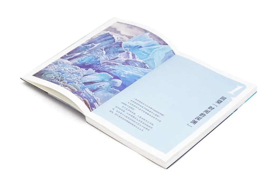 《中国出版传媒商报》书评:以热爱守护热爱——评叶谦《冰川之下》