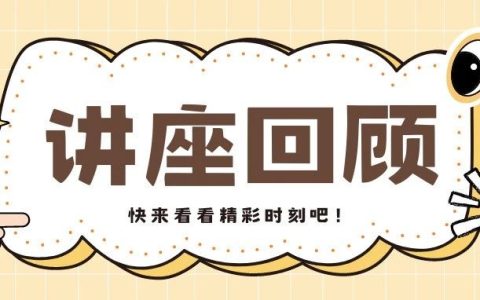 【讲座回顾】湖北第二师范学院“图书馆‘一小时’考试学习资源库专题讲座”走进数学与统计学院