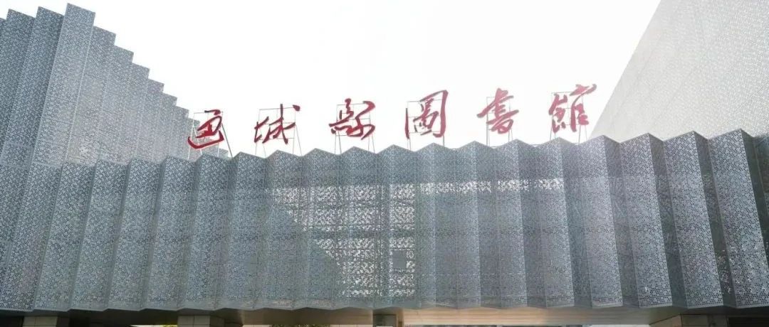 咸宁市通城县图书馆新馆投入试运行