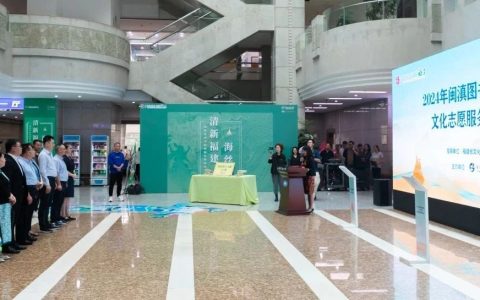 2024年闽滇图书馆“一带一路”文化志愿服务活动在云南举办