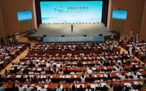 2024年中国图书馆年会在湖北宜昌举办