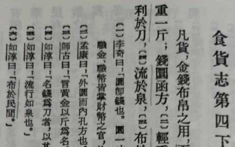 《漢書》｜不读诗的日子枯涩无味