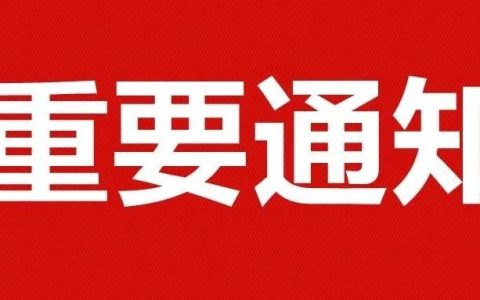 巴东县图书馆2024年中秋节开放时间通知