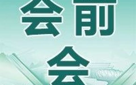 2024年中国图书馆年会会前会（武汉）在湖北省图书馆举办