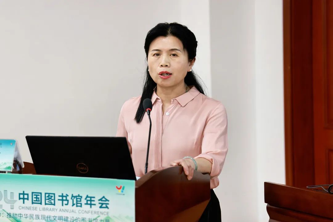 2024年中国图书馆年会分会场图片报道(一)