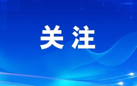 15种图书入选，第二届“科学家（精神）进校园行动”优秀图书推荐书目发布