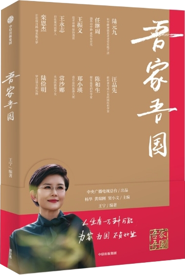 15种图书入选，第二届“科学家（精神）进校园行动”优秀图书推荐书目发布