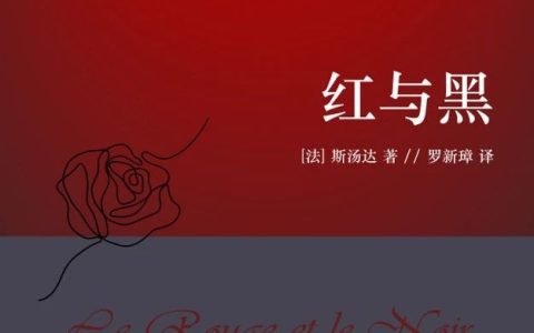 教育部高等教育司推荐大学生必读书目（世界名著篇）