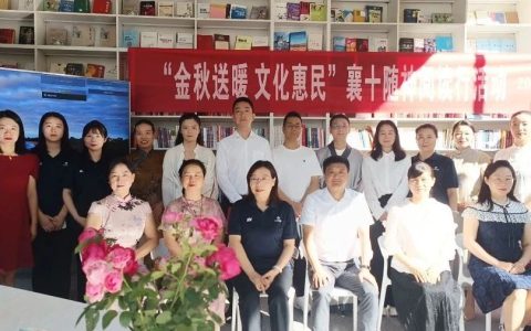 文旅融合新探索！襄十随神阅读行共筑“图书馆+民宿”梦