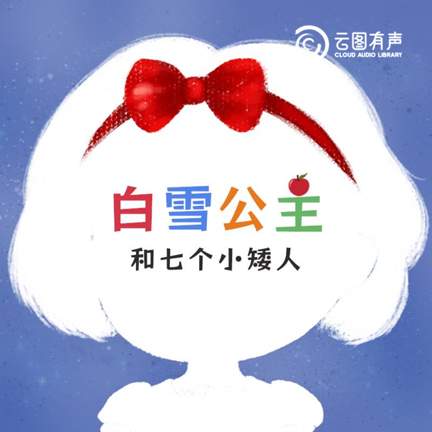 “绘本女王”婉达·盖格经典之作,读给孩子听吧!